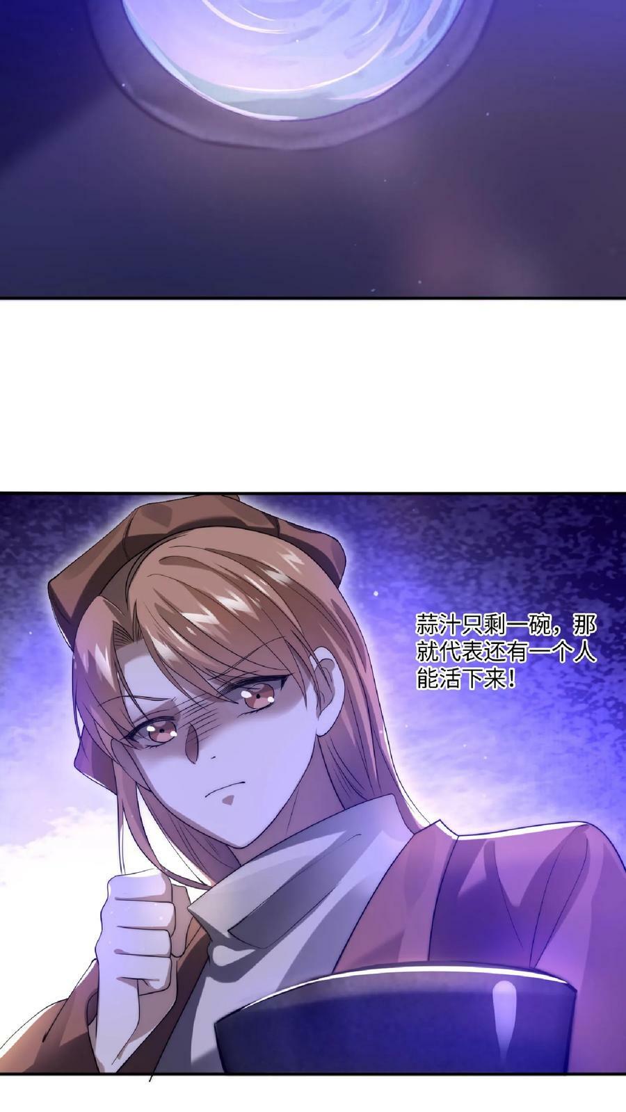 第15话 急需小女佣5