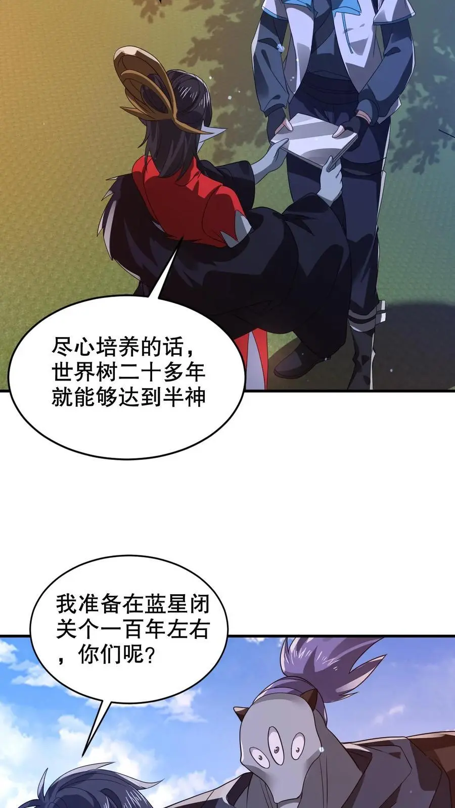 第258话 因果发力13
