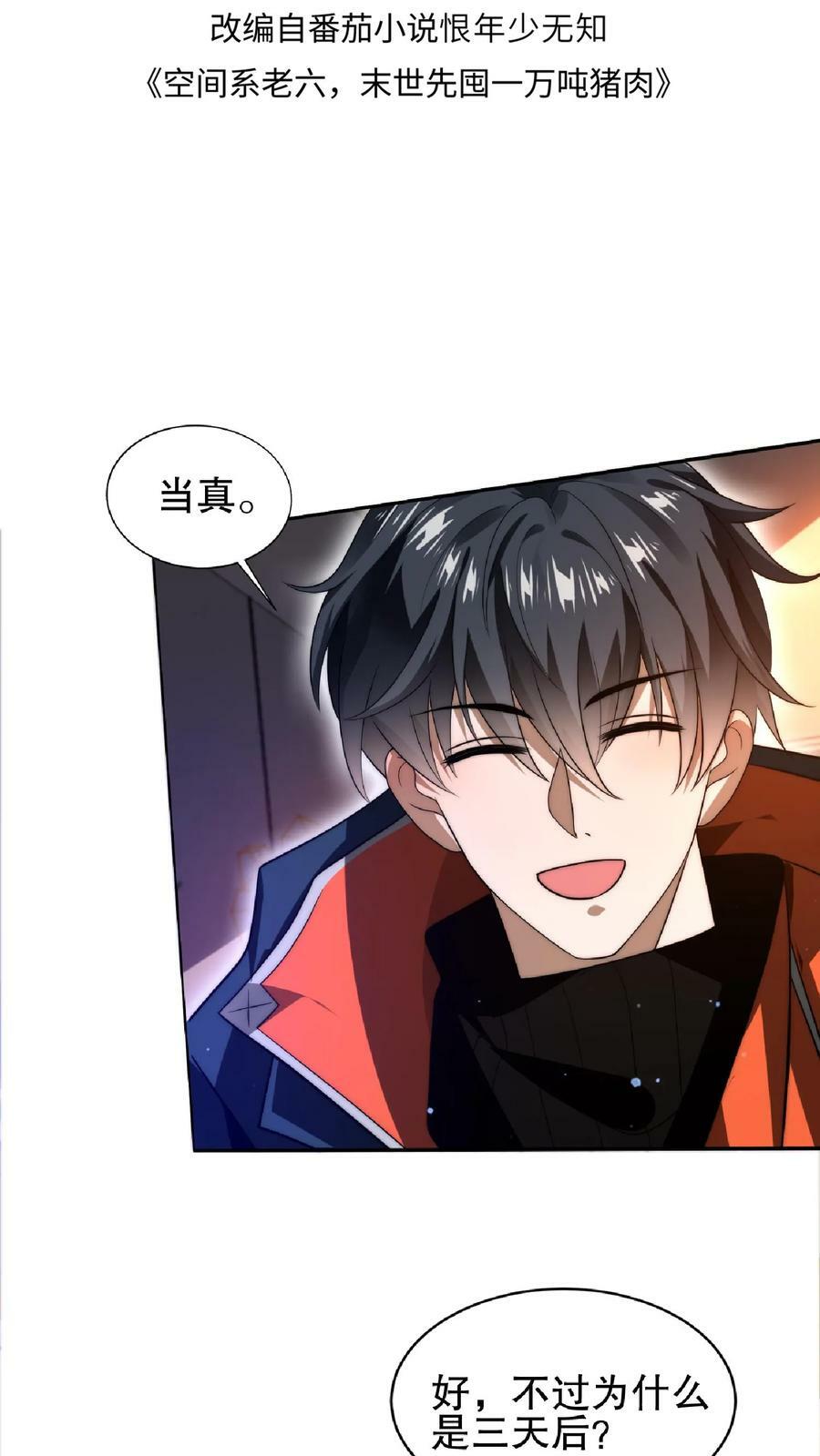 第35话 心怀不轨之人的围攻1