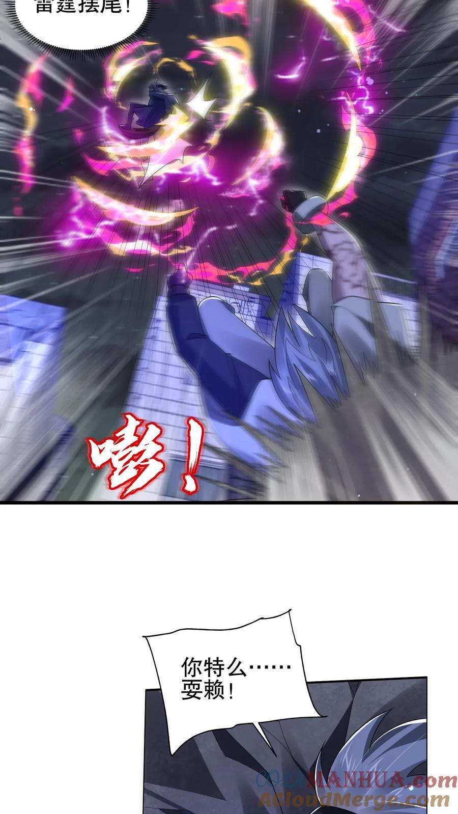 第174话 法王的第三只手6