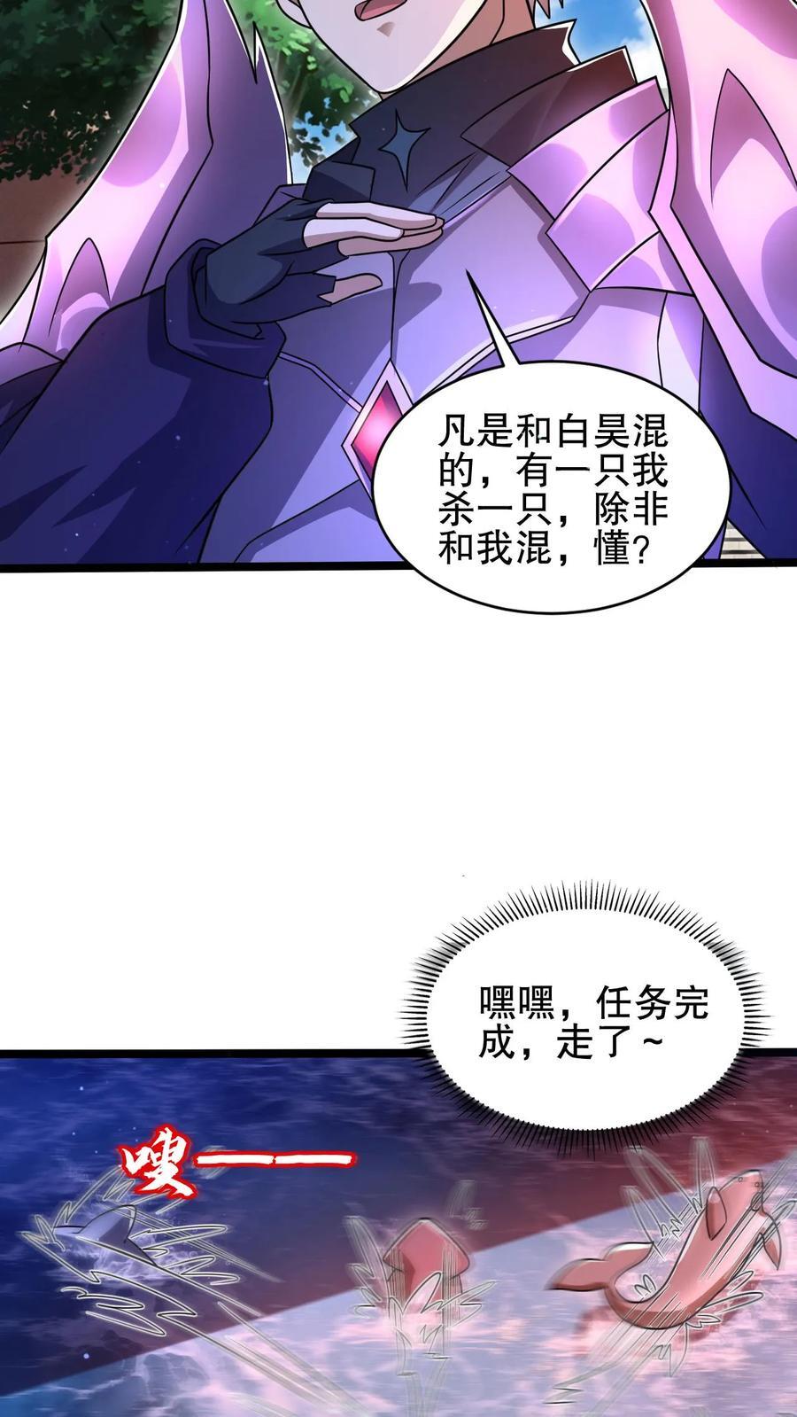 第155话 去海神殿抓海鲜21