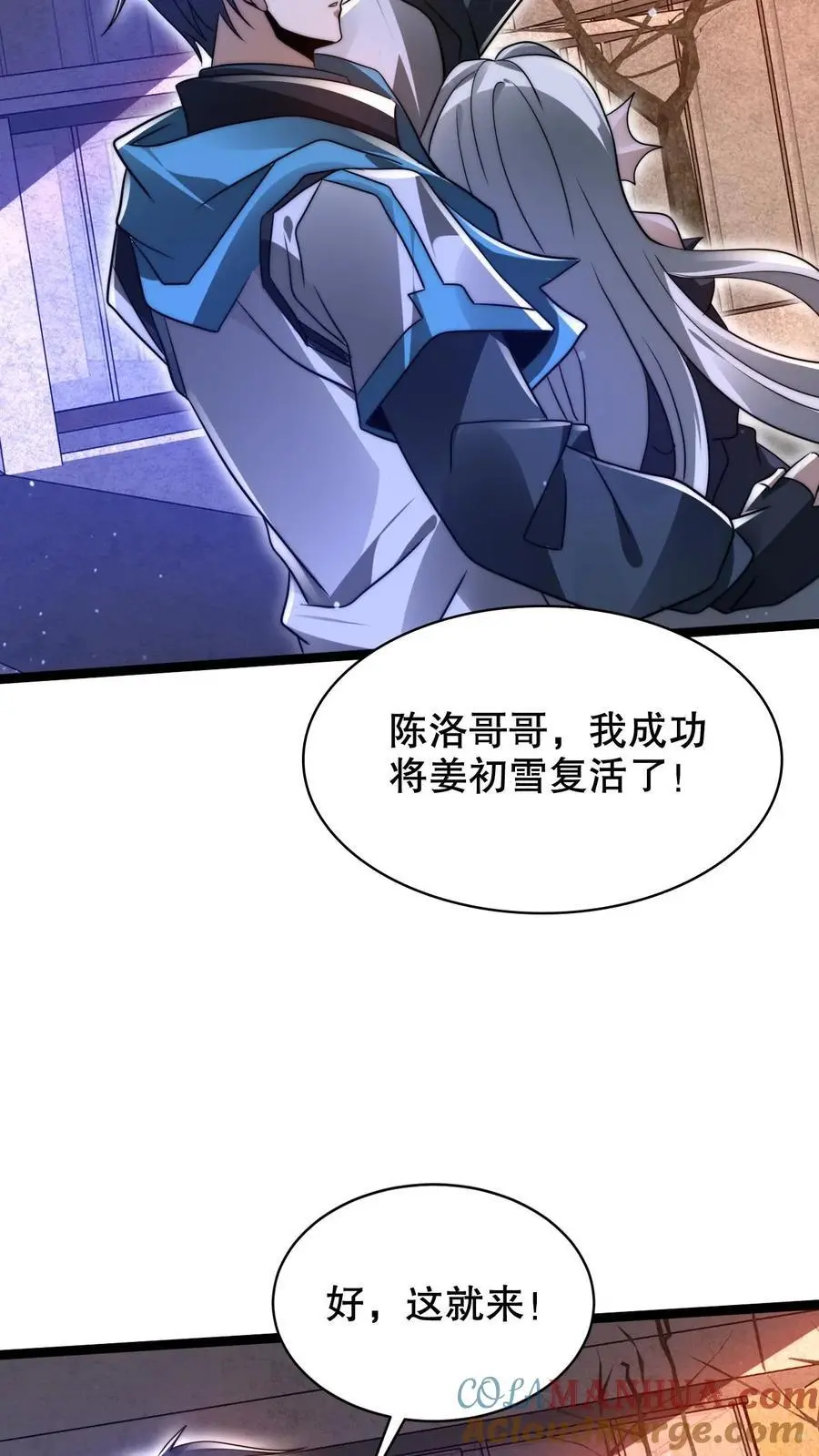 第230话 改良异能空间14