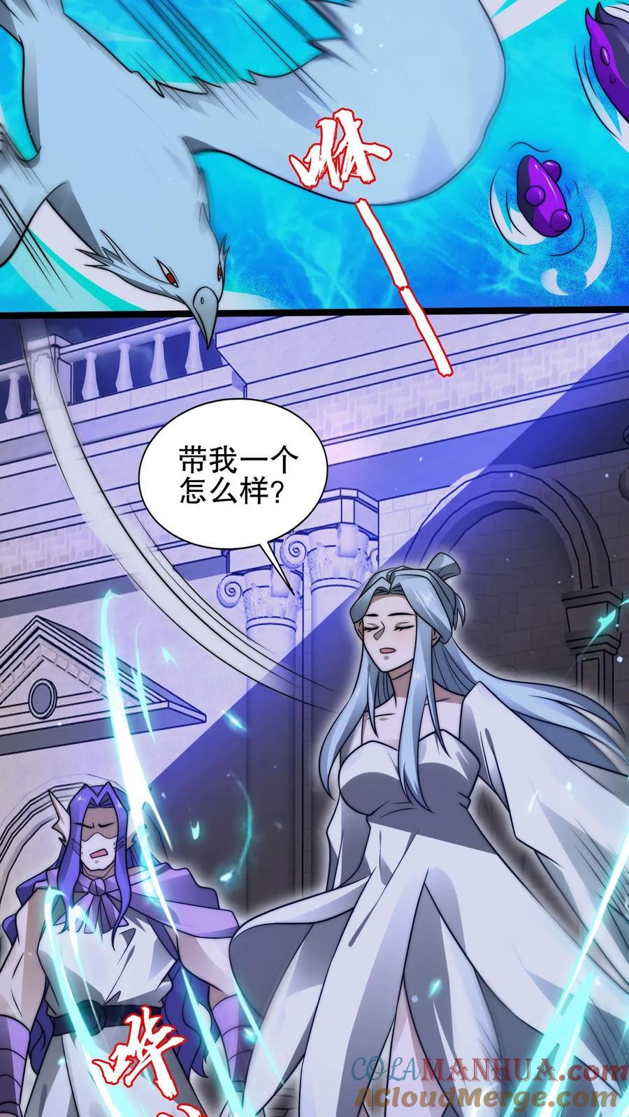 第162话 借用未来的力量12