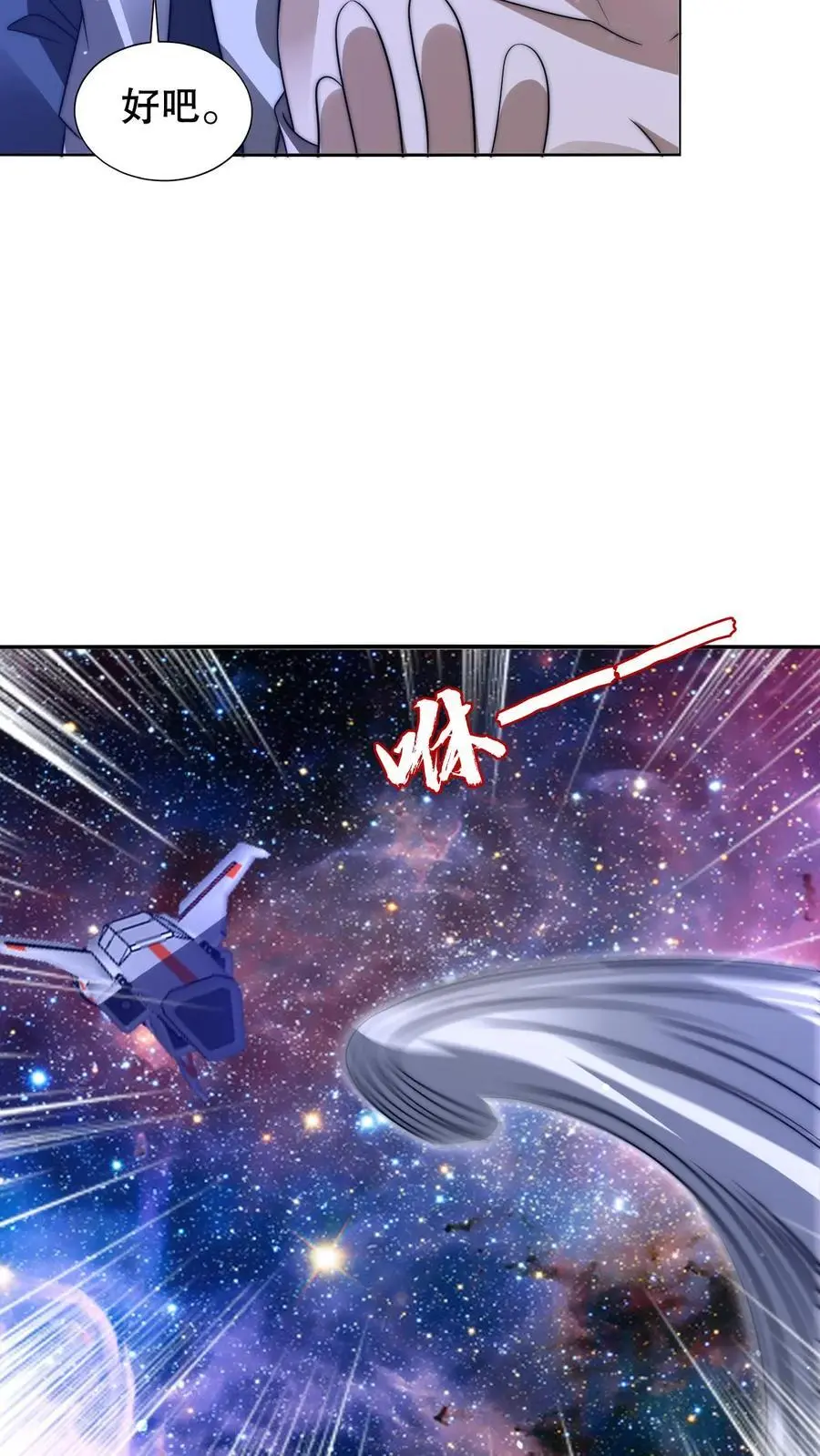 第255话 这运气也太夸张了3