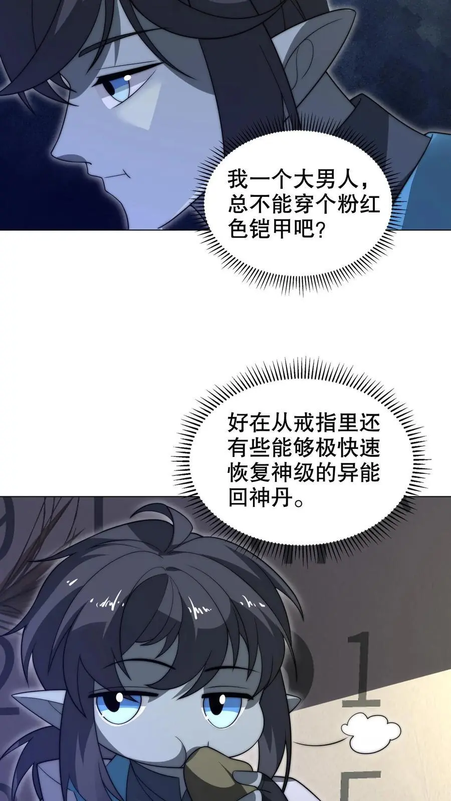 第270话 狗胆包天的通缉犯13