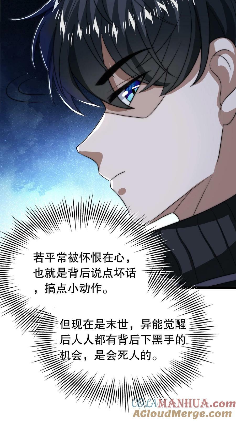 第11话 主人要你死20