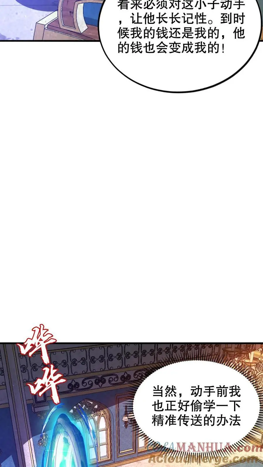 第247话 大冤种陈洛18