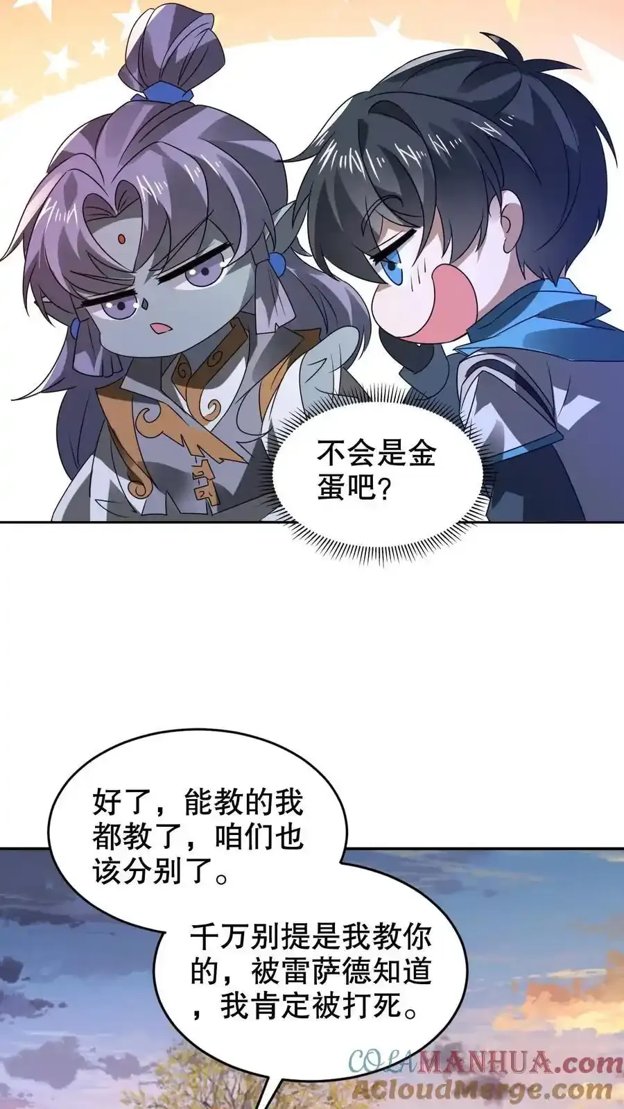 第285话 第五道法则22