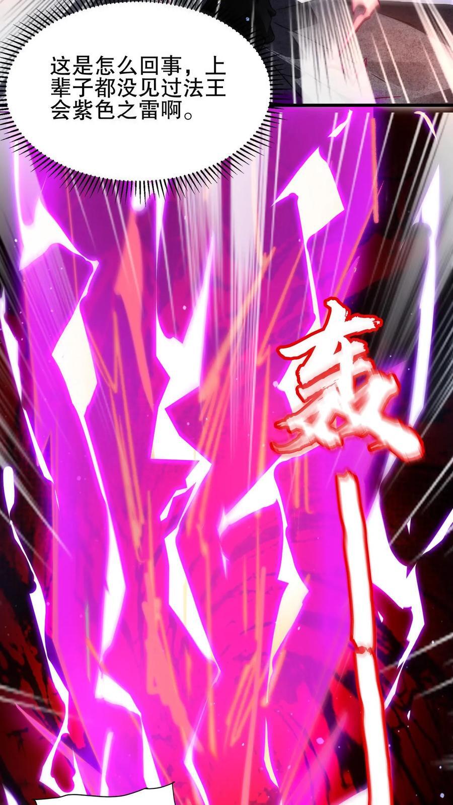 第130话 尝一尝狗的愤怒吧！13