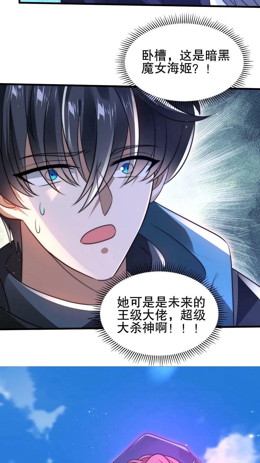 第109话 未来的大杀神！9