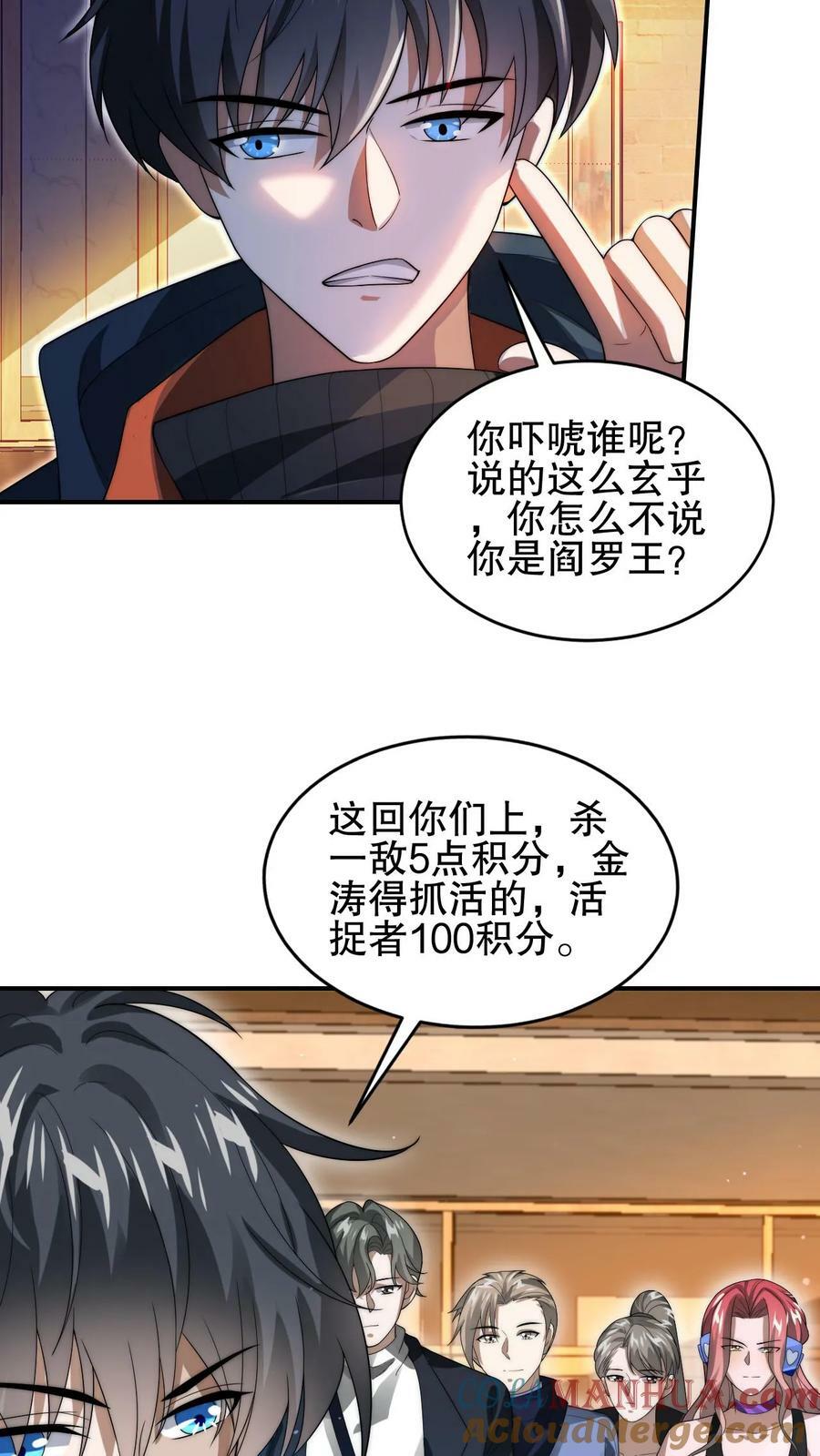 第67话 聪明人赵海18
