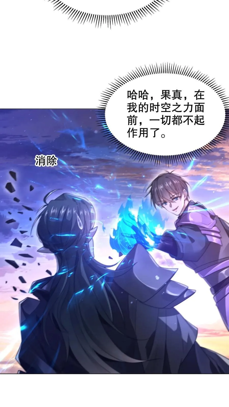 第302话 这波我在大气层23