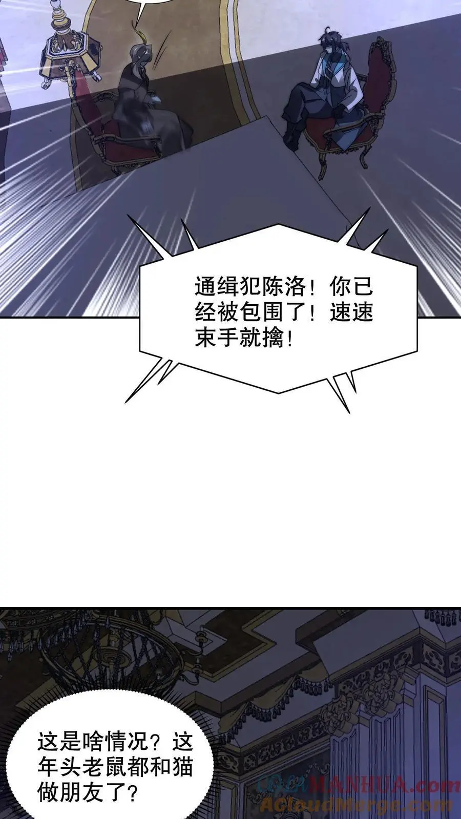 第277话 猫鼠一家亲？8