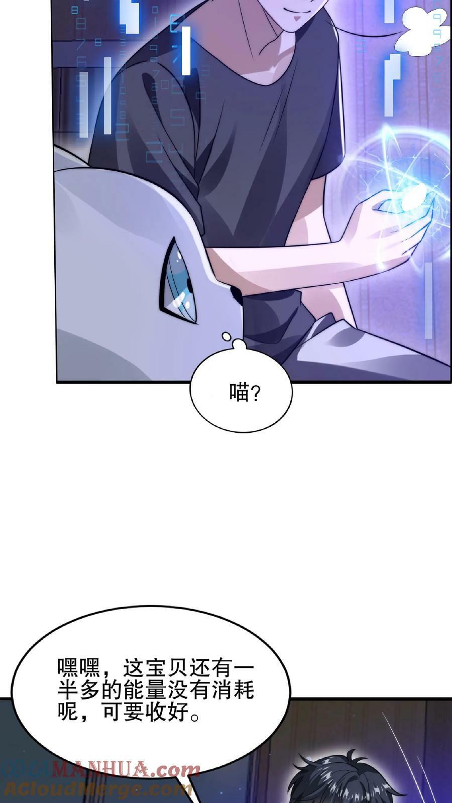 第37话 晋升四级18