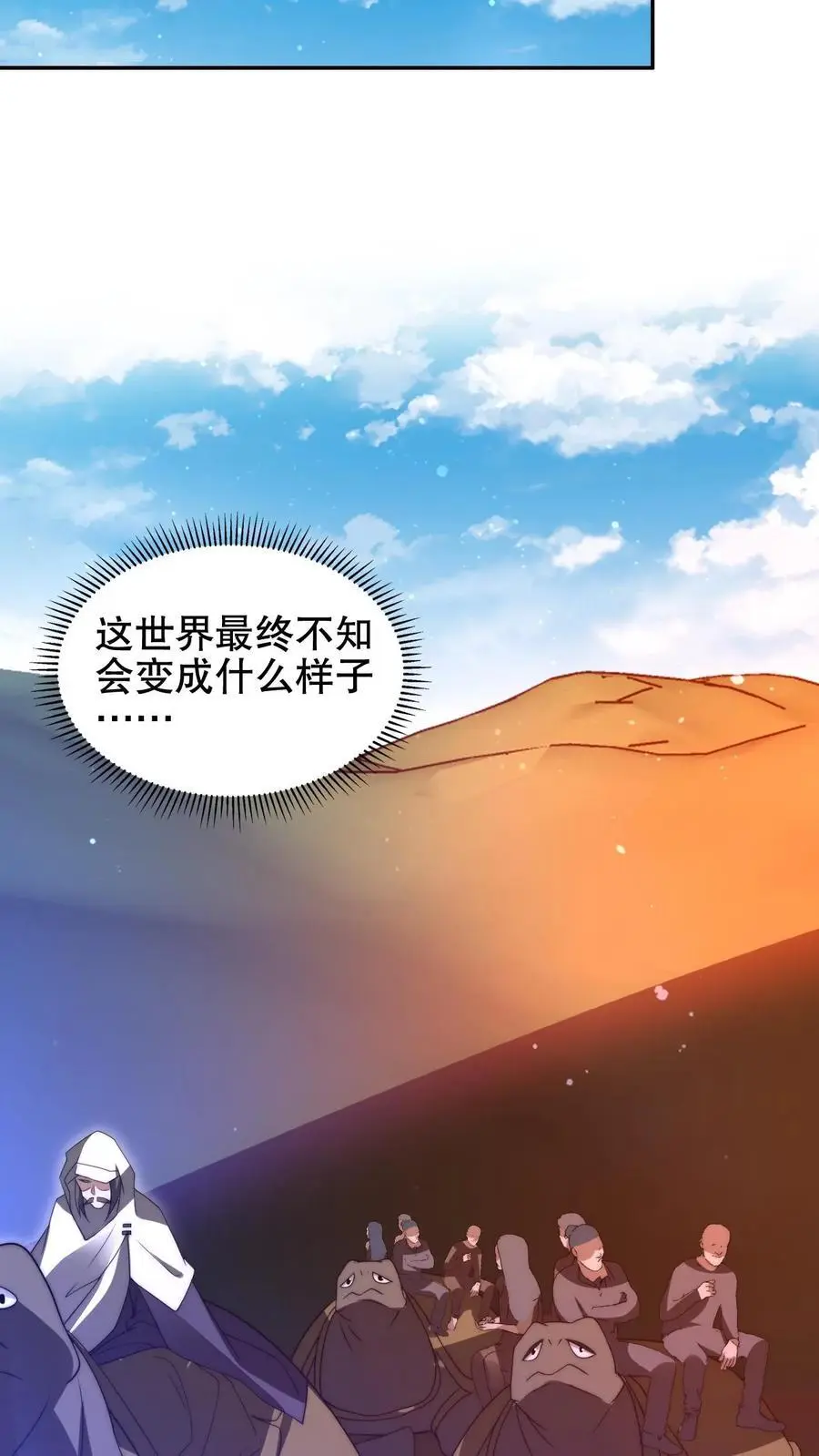 第196话 新技能——空间风暴！23