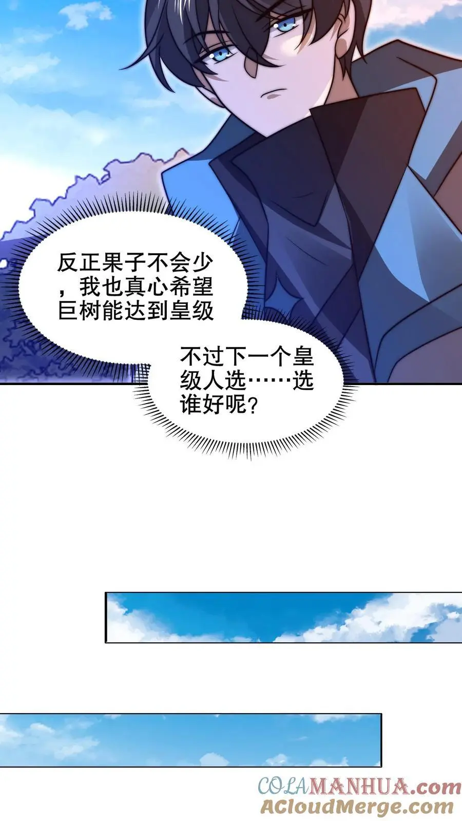 第211话 行走到月亮上16