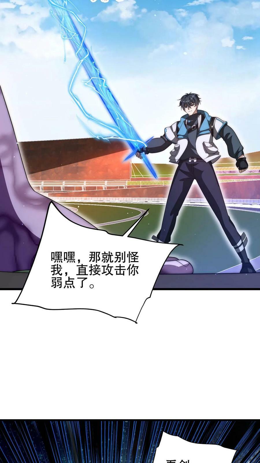 第98话 铁头异变21