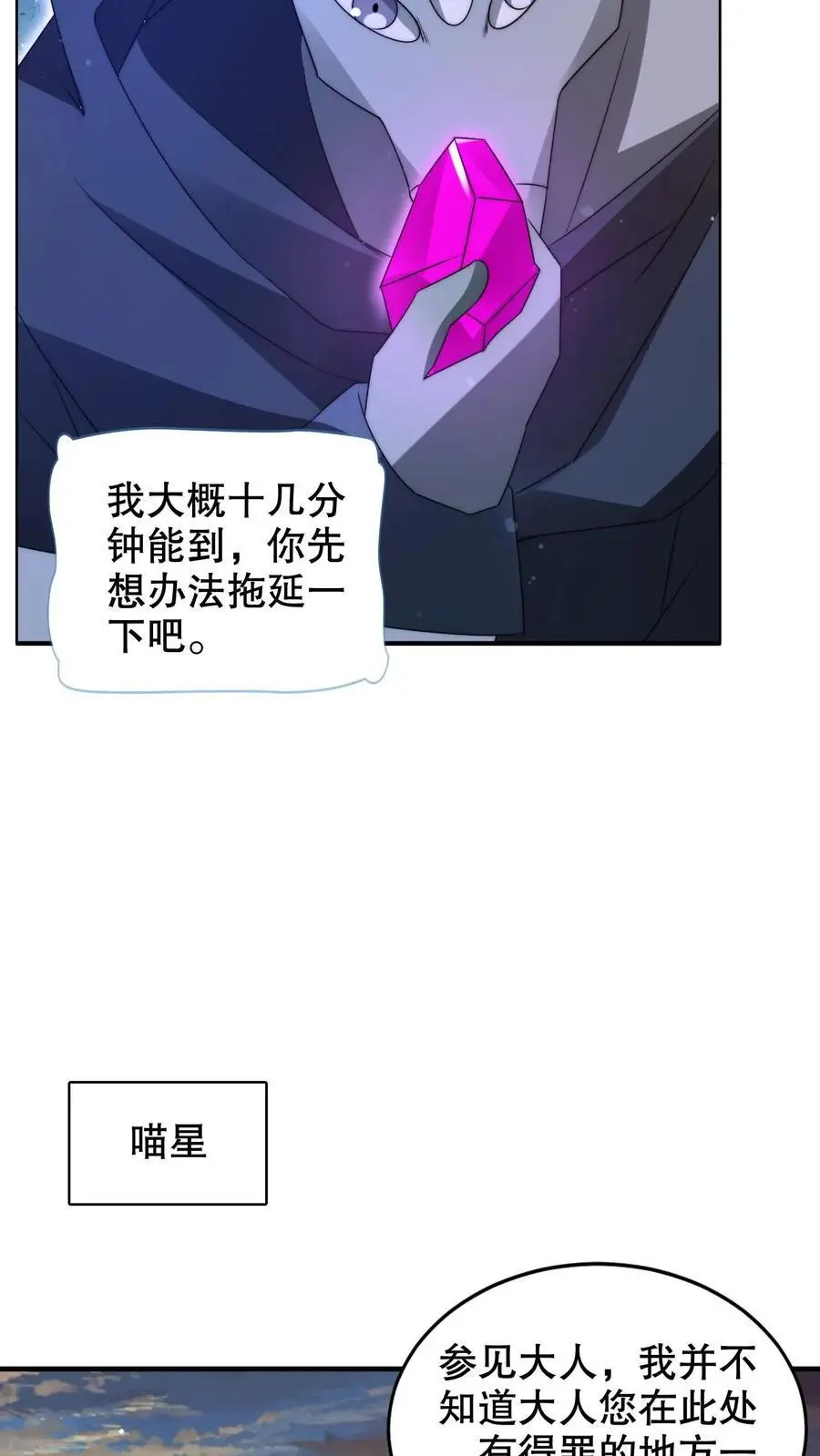 第239话 你可真会挑时候13