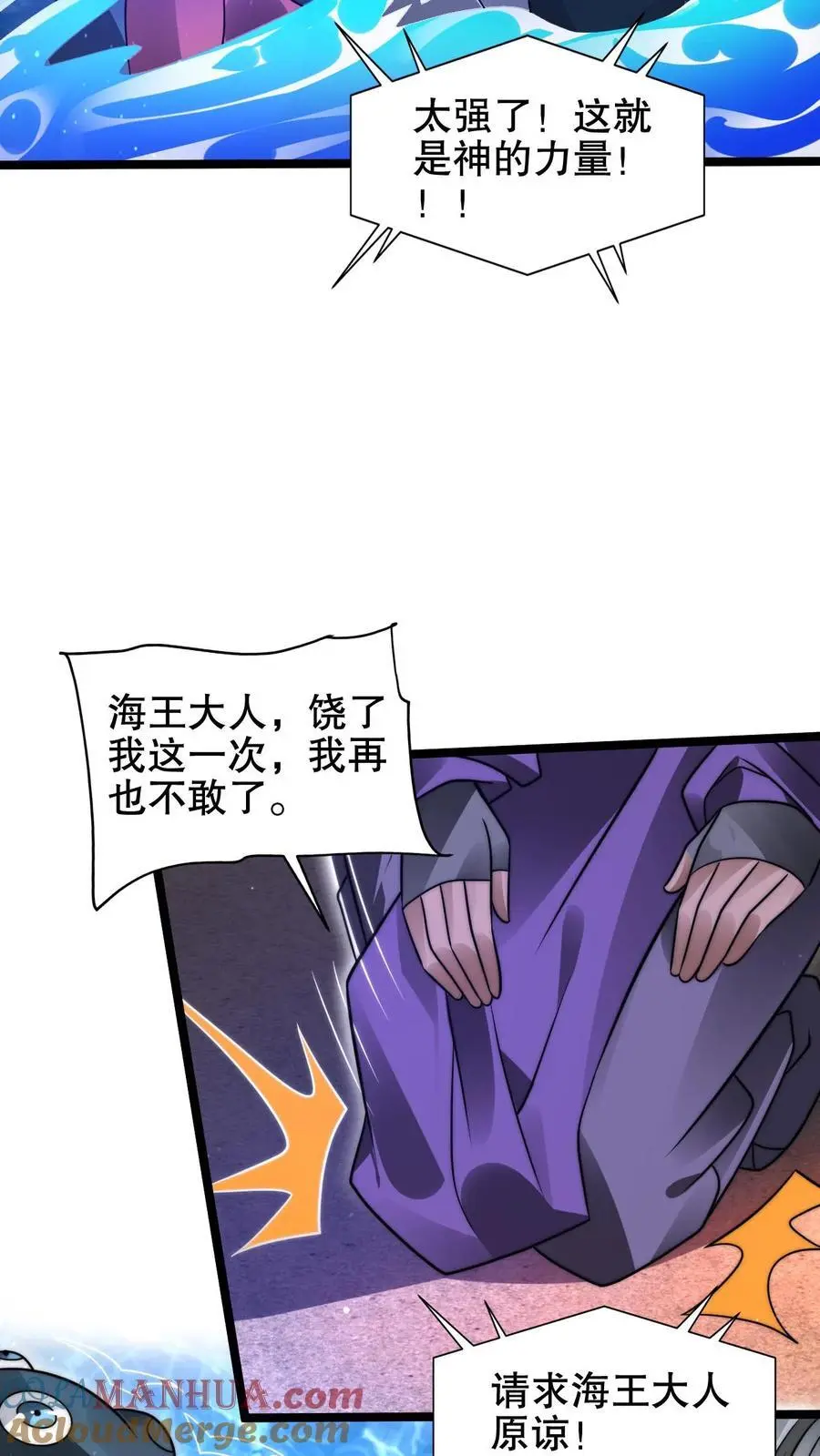 第210话 信我得永生18