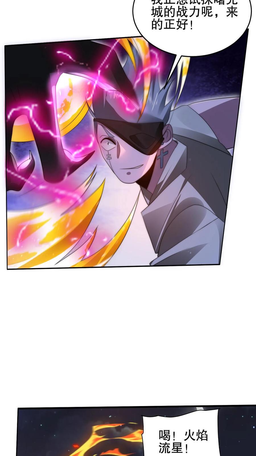 第172话 雷电法王，庇护人族！13
