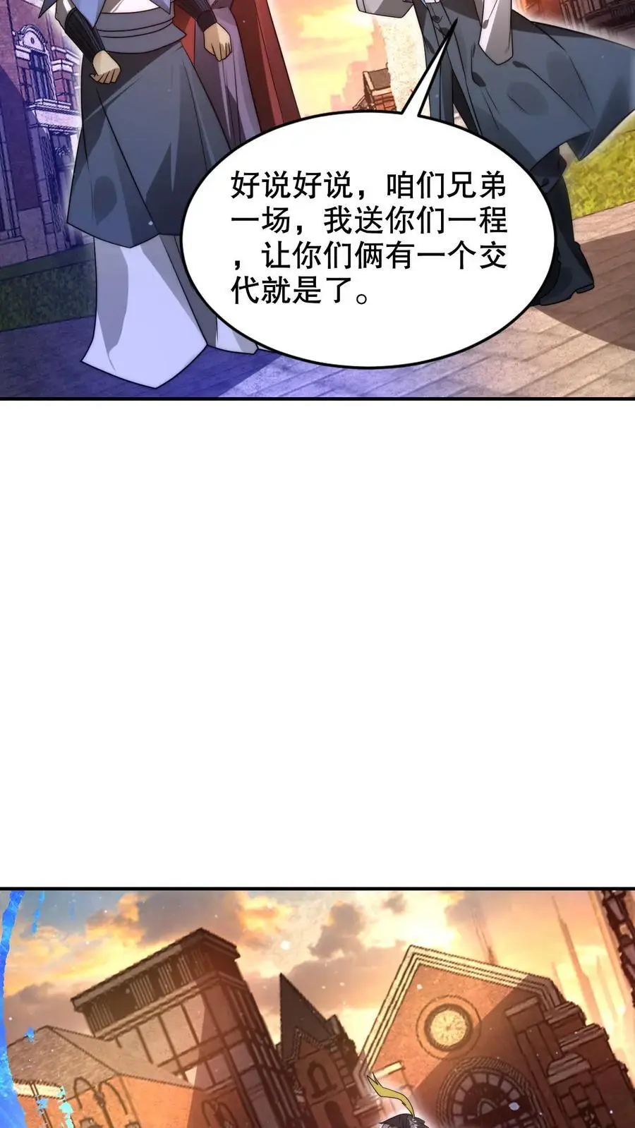 第272话 必须受点伤13