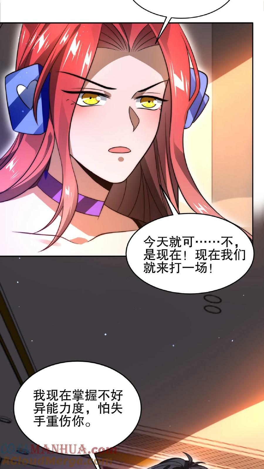 第35话 心怀不轨之人的围攻2