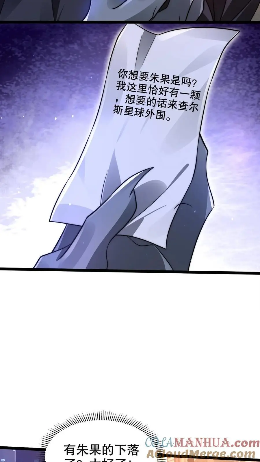 第244话 不要常理衡量我24