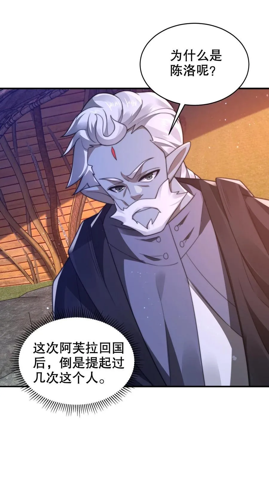 第291话 法王的老师1