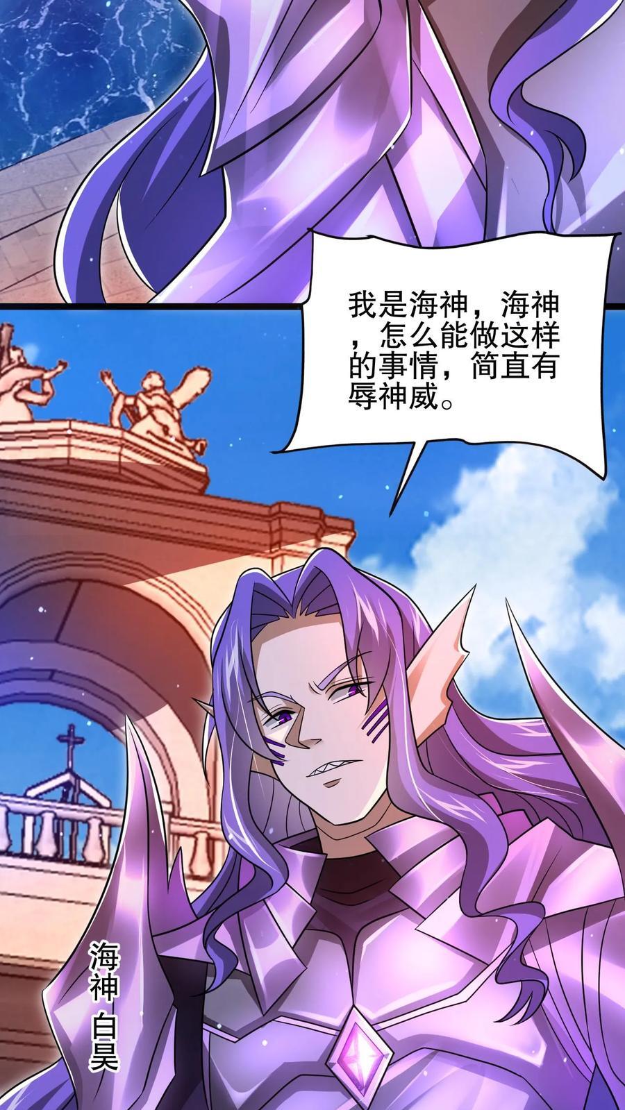 第132话 王级的请求？25