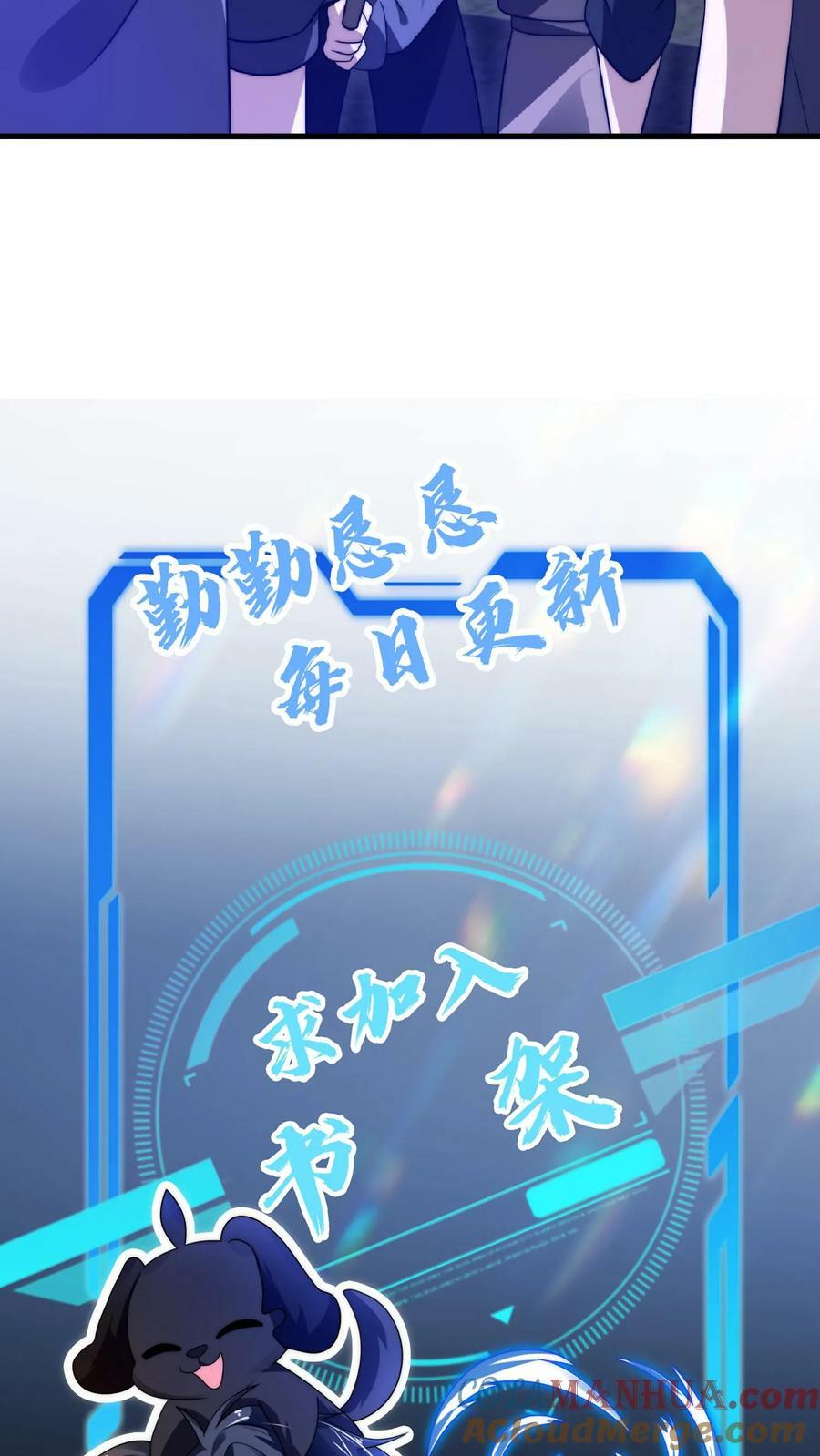 第52话 联合？我要的是吞并！26