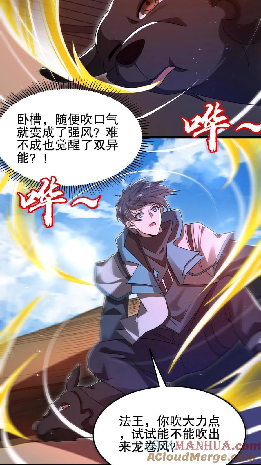 第130话 尝一尝狗的愤怒吧！20