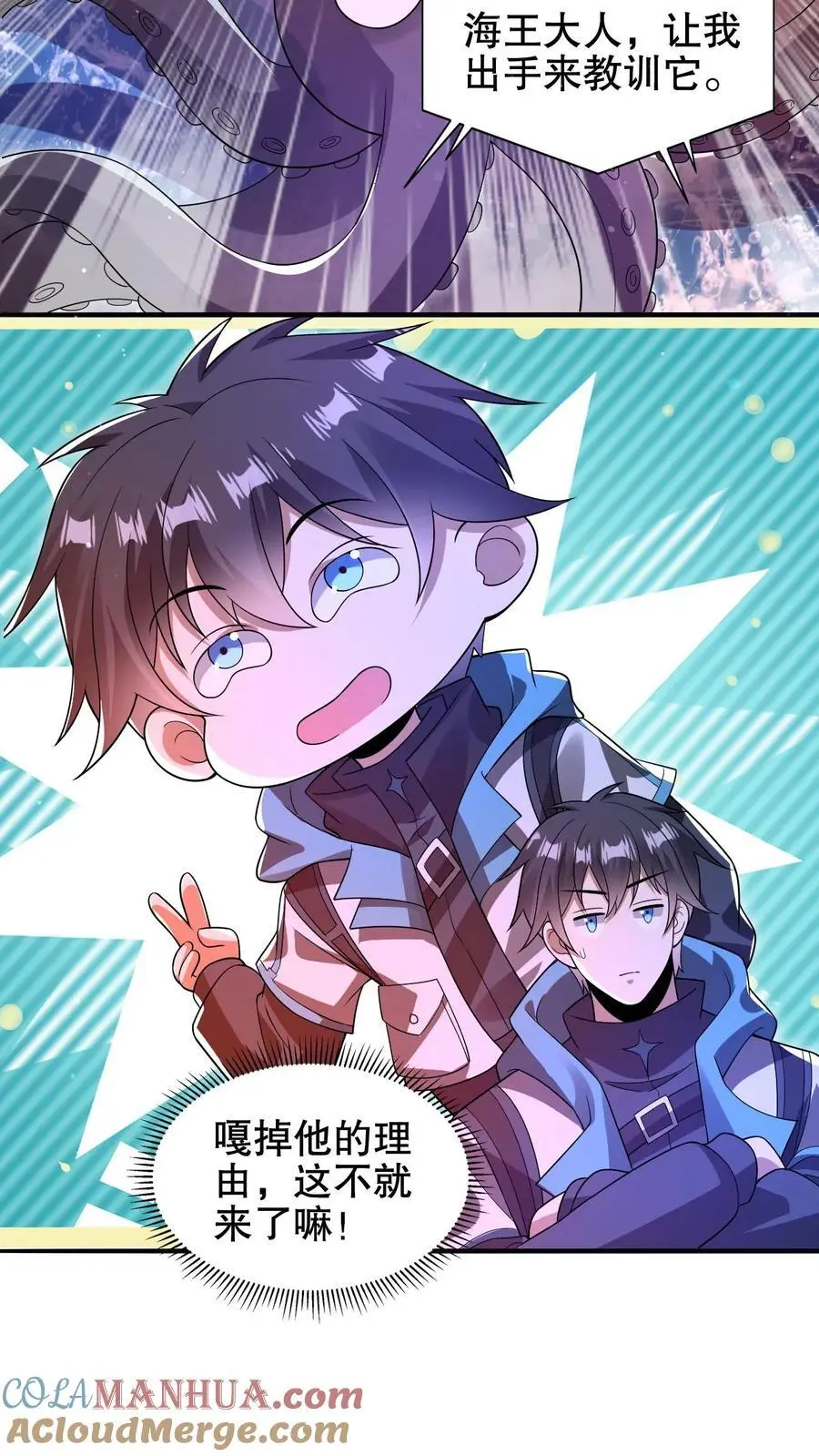 第201话 陈洛大忽悠！4