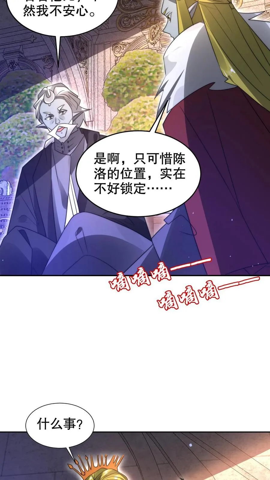 第296话 两位大帝的联手13