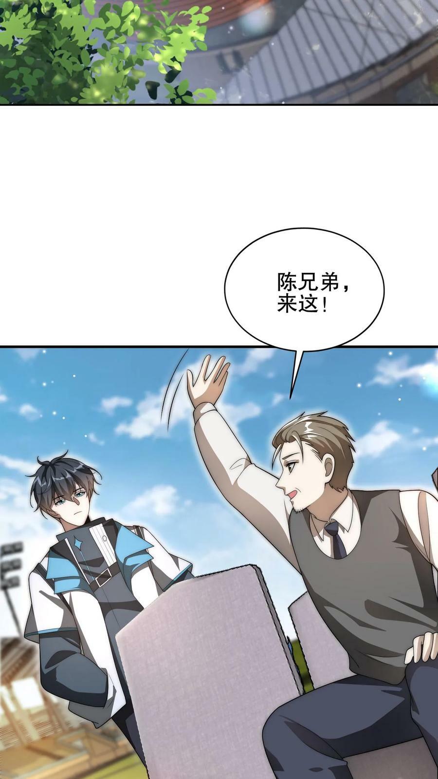 第79话 金属系龙羽11