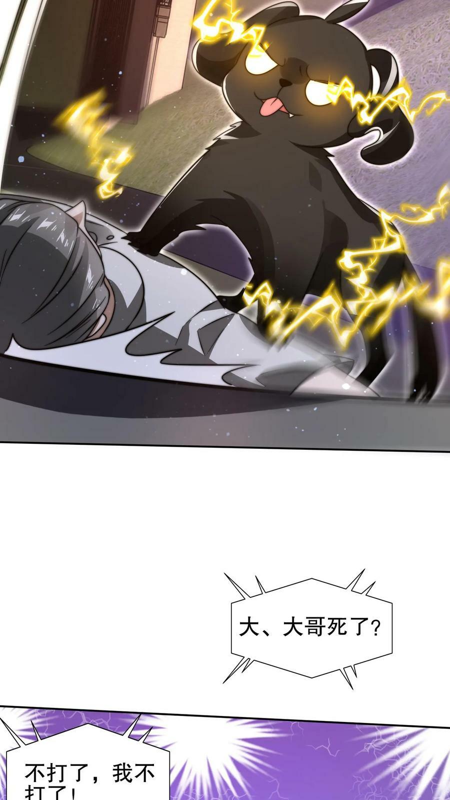 第85话 K.O23