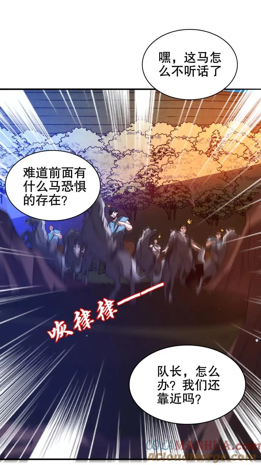 第190话 吃人的巨树6