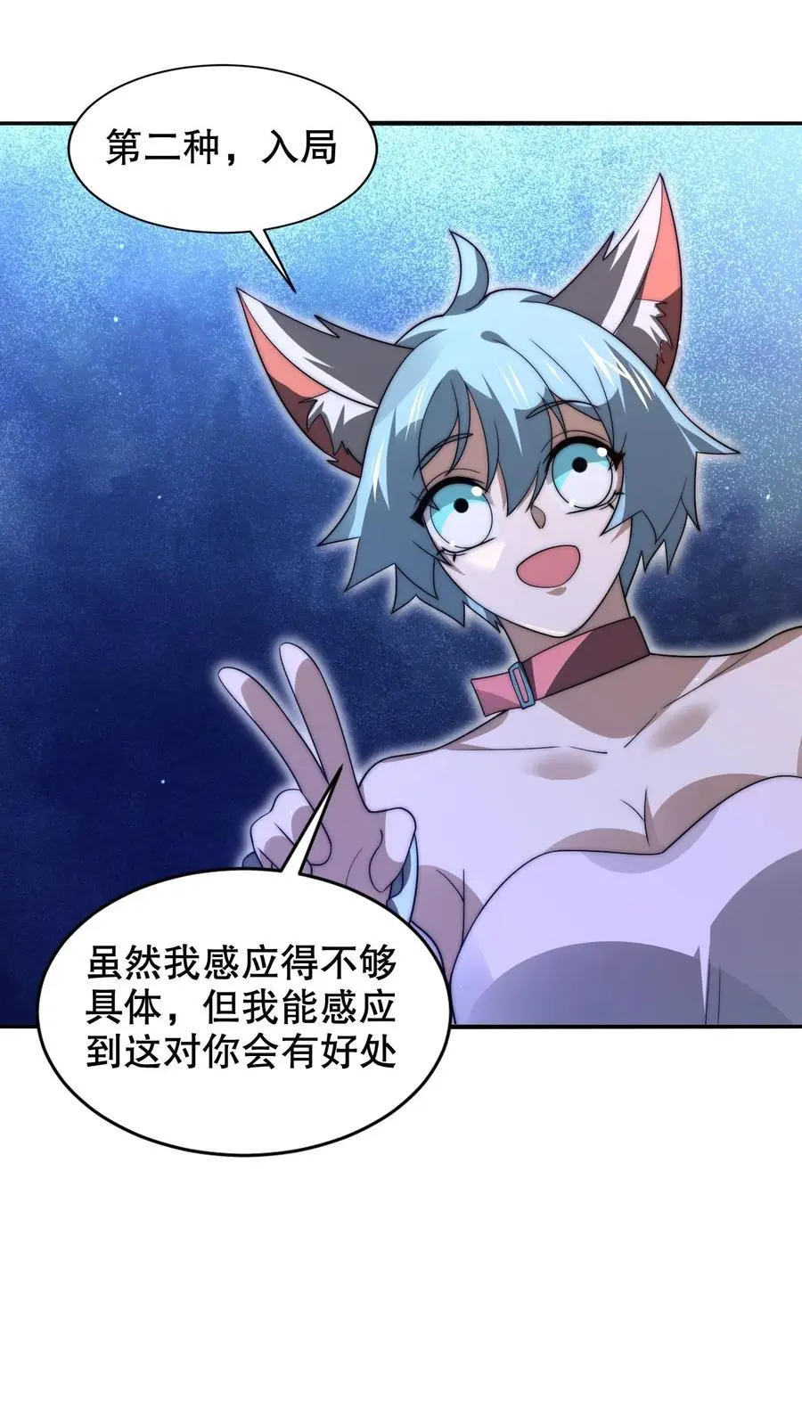 第259话 新欢旧爱3
