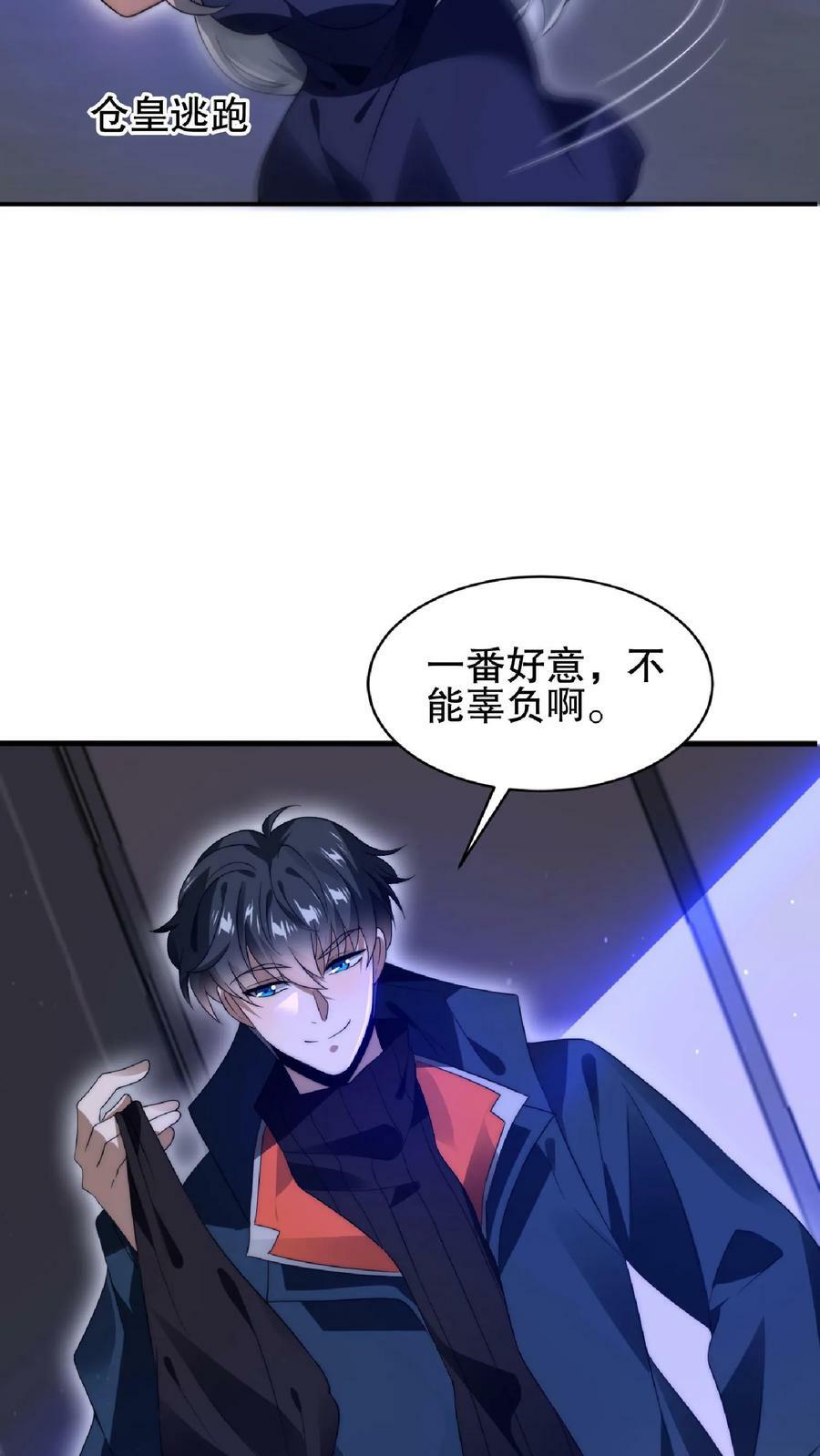 第53话 深夜赠送“小雨伞”23