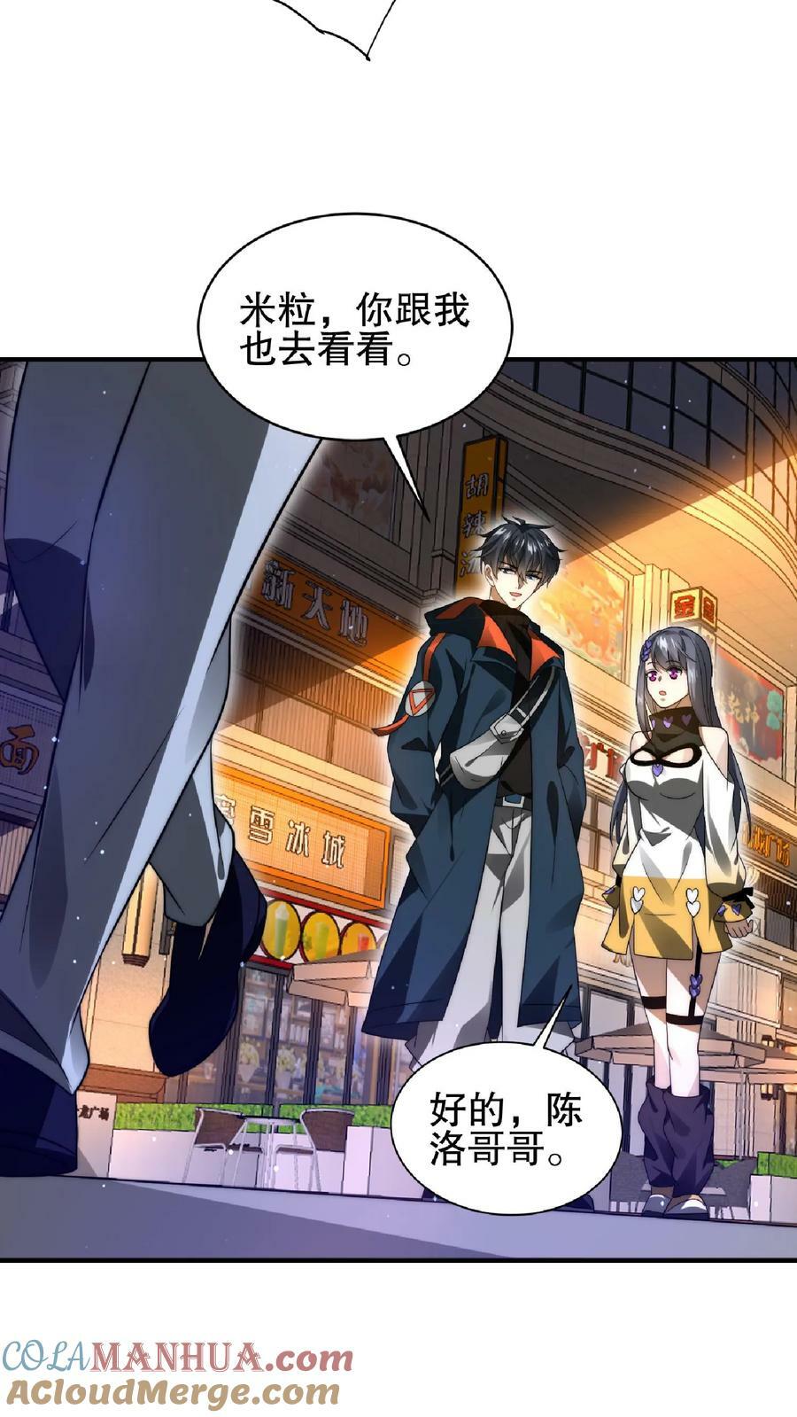 第52话 联合？我要的是吞并！6