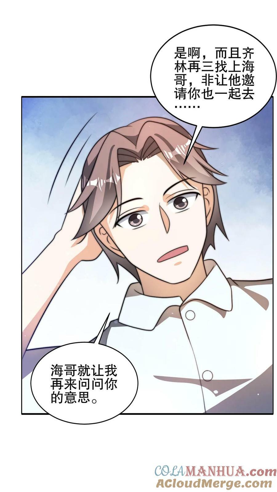 第82话 先杀看戏的？2