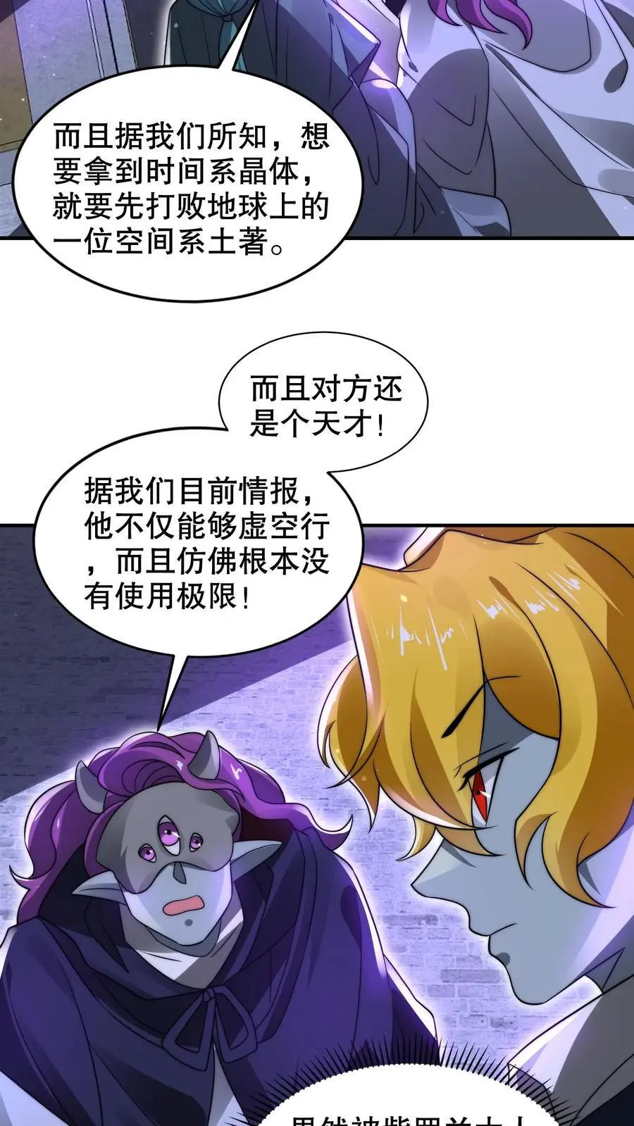 第232话 最后一道危机21