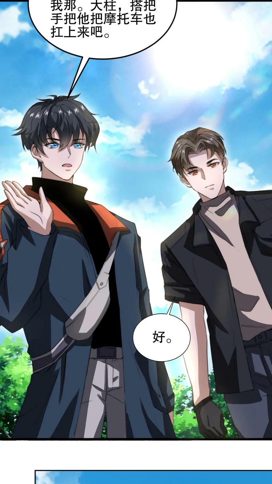 第64话 铁拳无敌夏浩然25