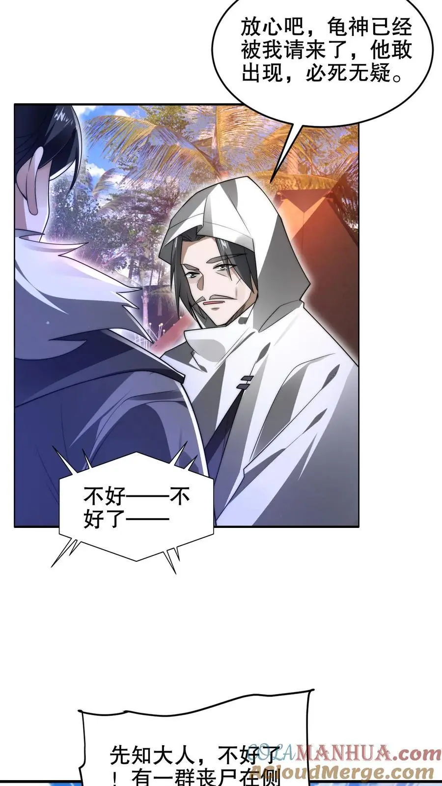 第197话 请龙国赴死2