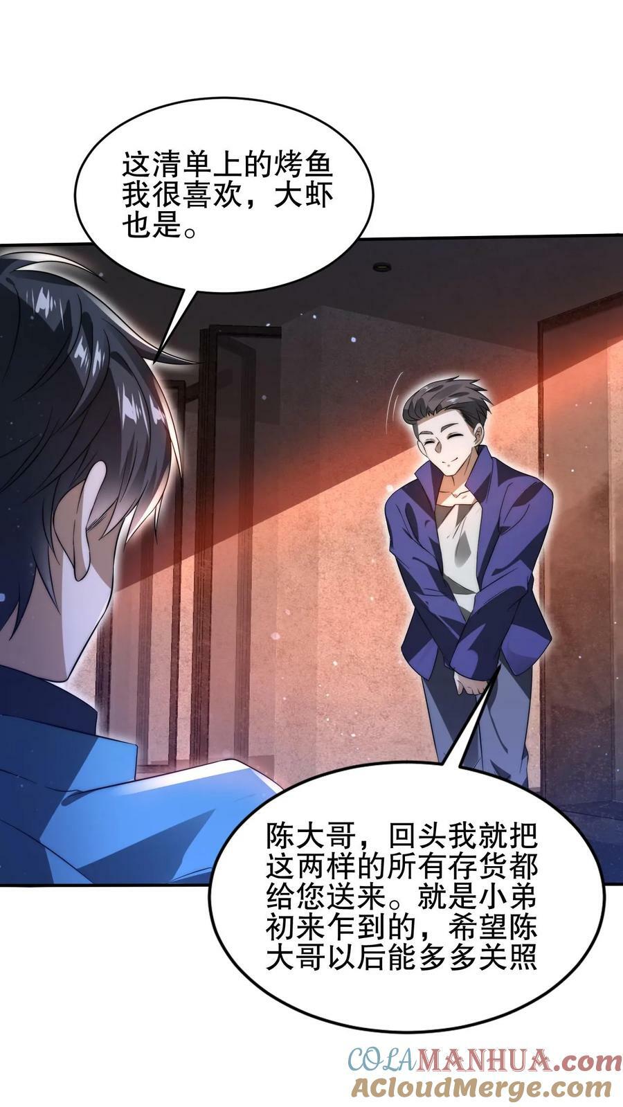 第102话 和丧尸“合作”2