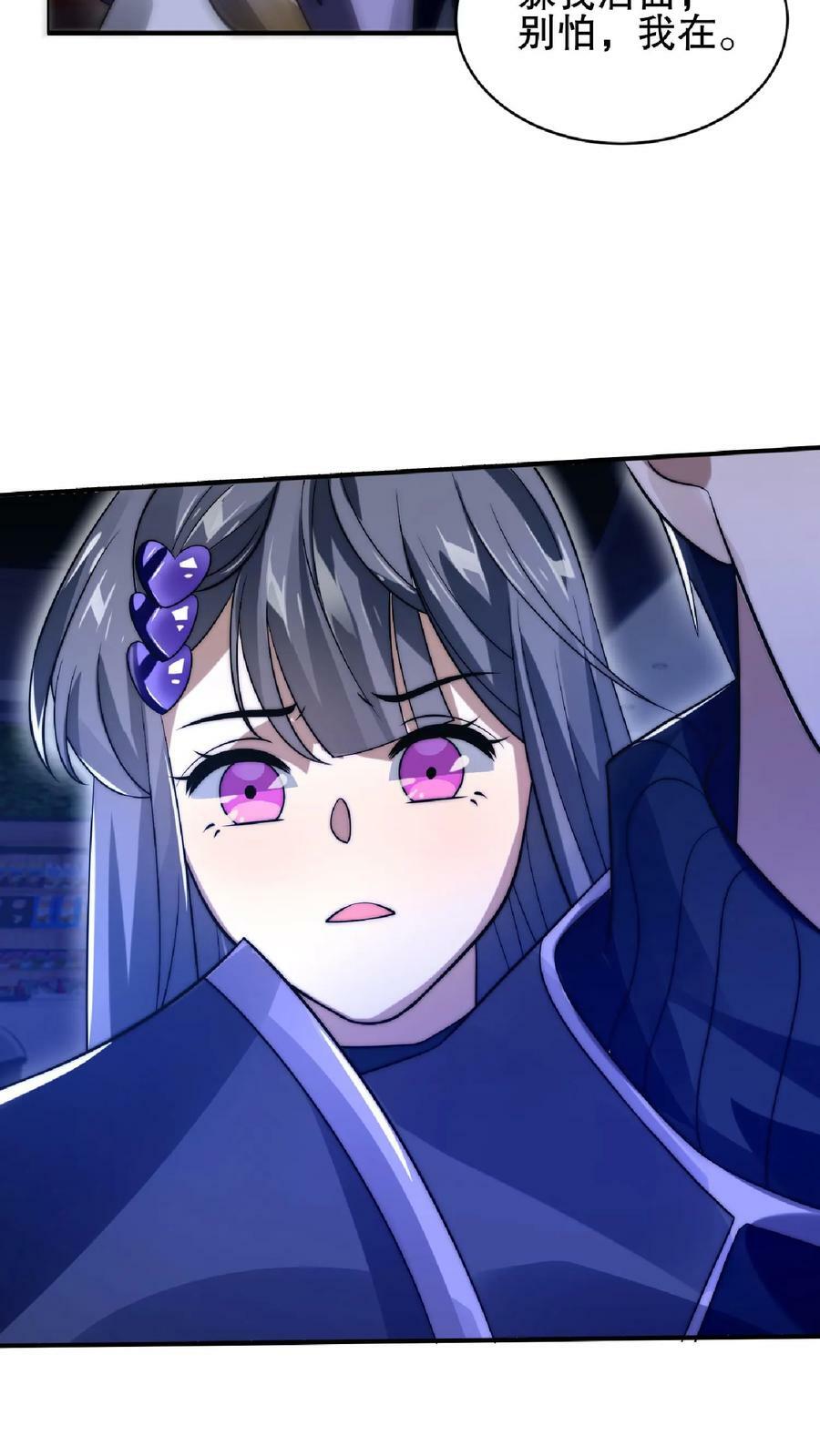 第27话 英雄救美刷好感7