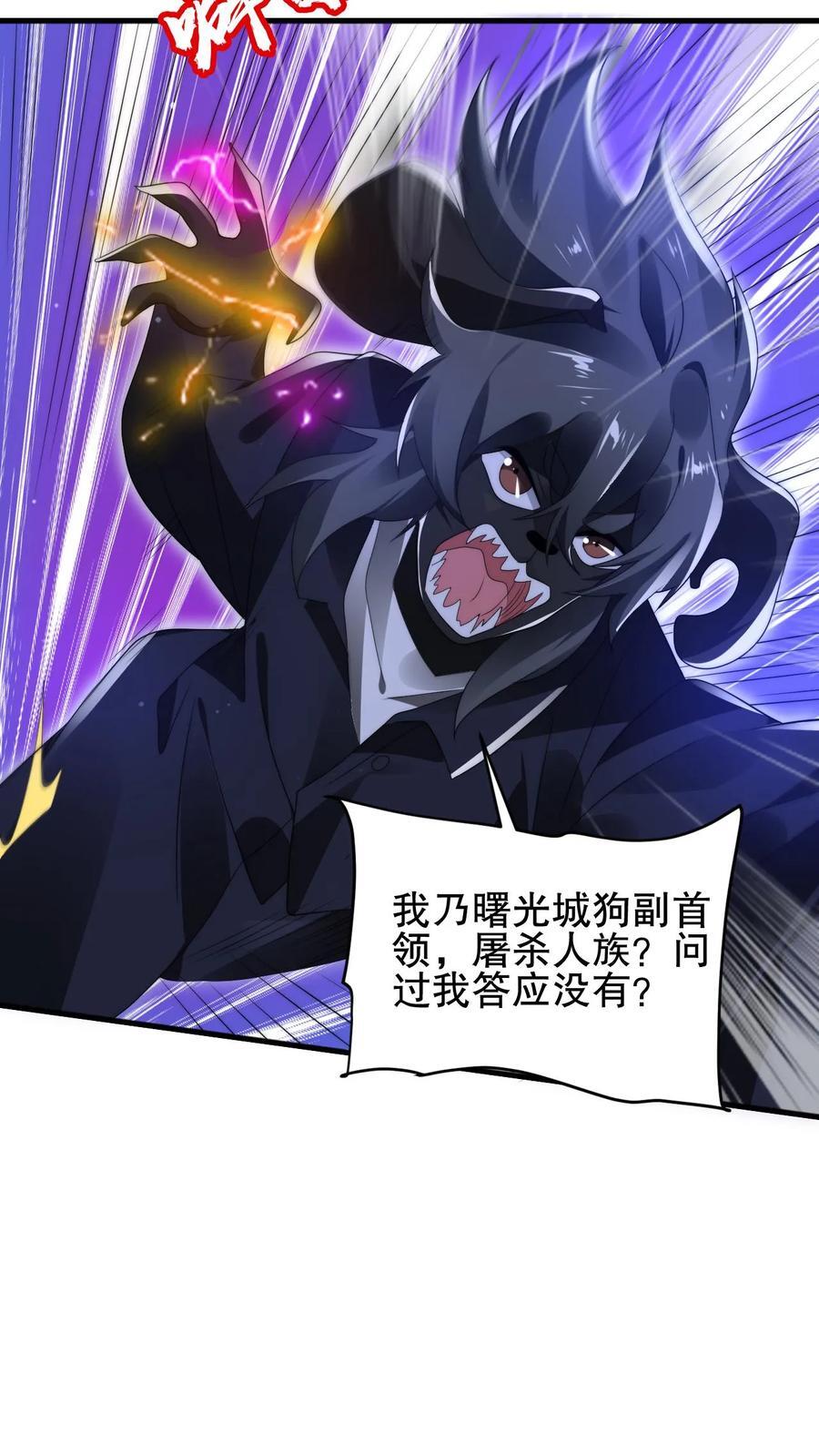 第172话 雷电法王，庇护人族！11