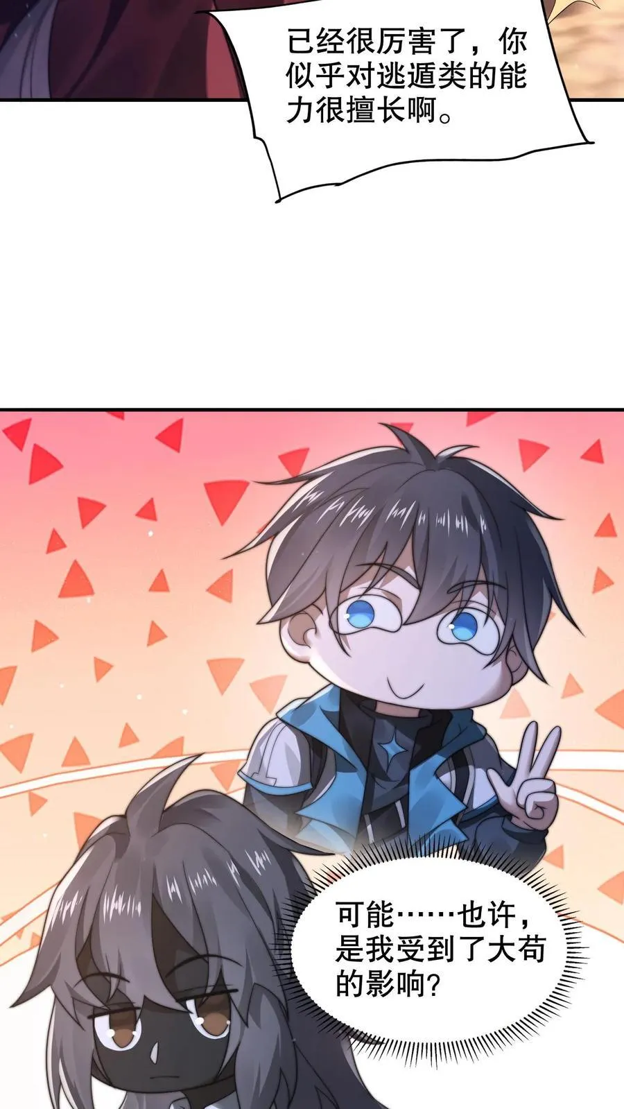 第291话 法王的老师13