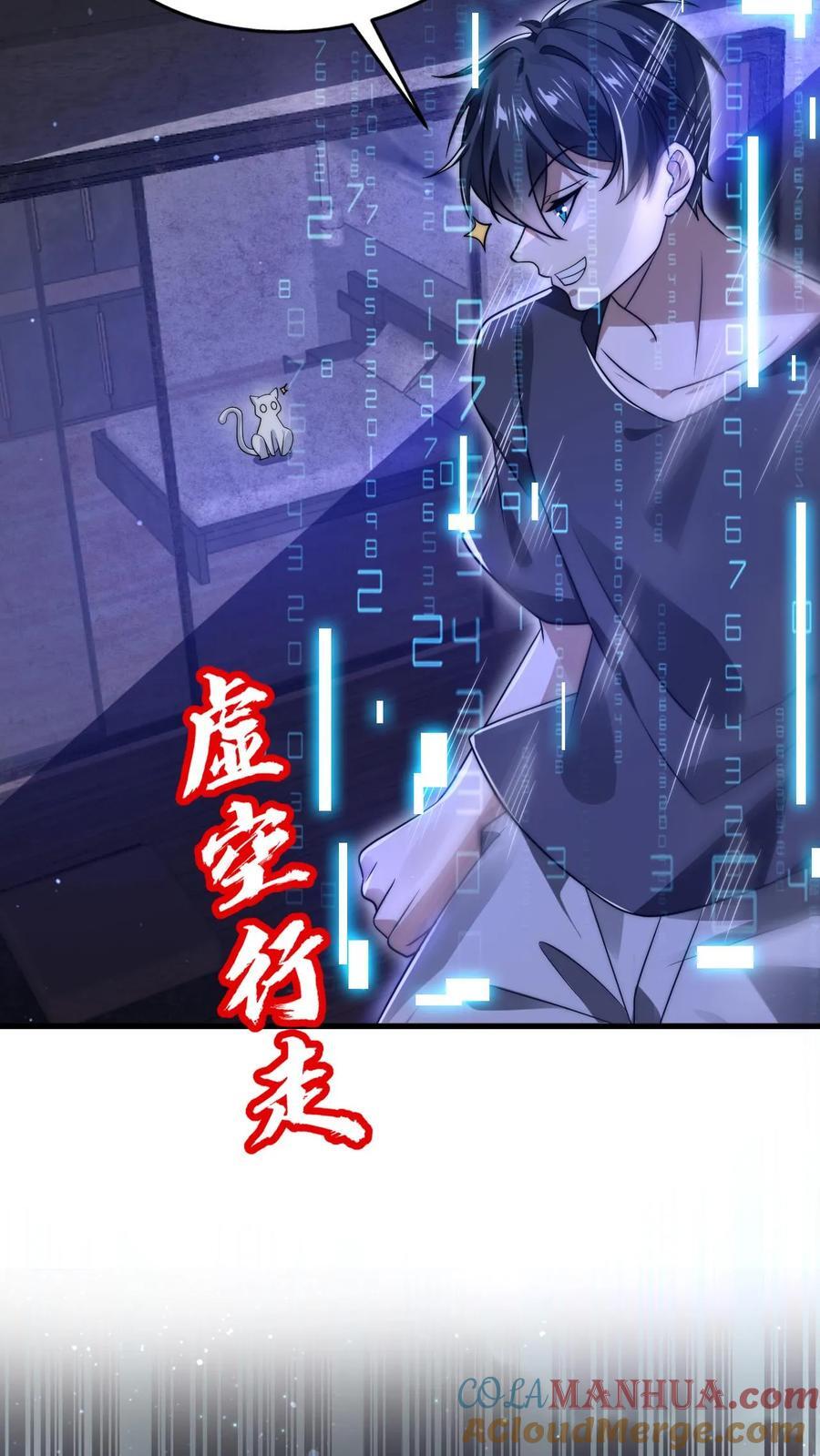 第137话 闲杂鱼等速速散开12