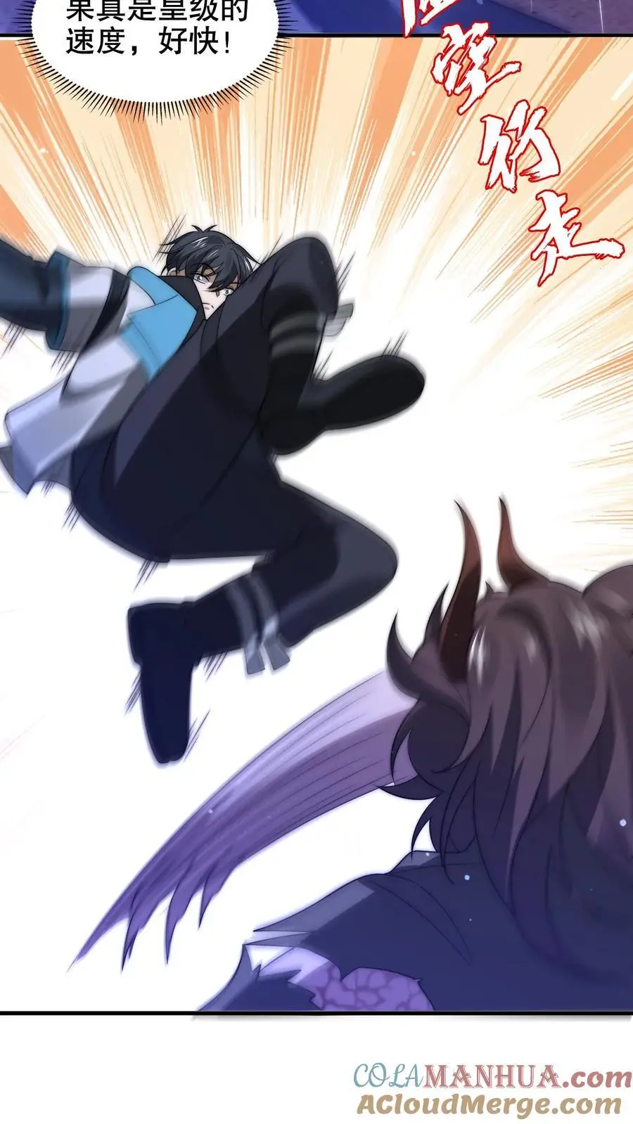 第203话 缠斗皇级突变体！6
