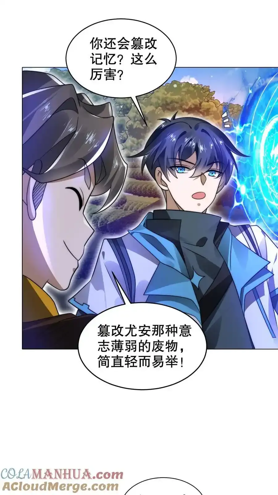 第288话 你错在哪？2